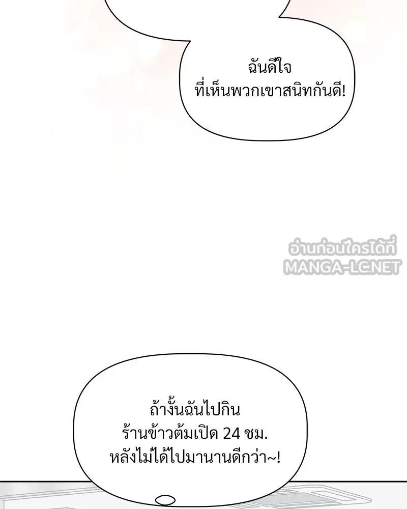 รักนี้ไม่ต้องมีเซนส์ ตอนที่ 7 รูปที่ 57
