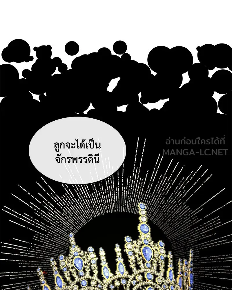 ขอบคุณที่หักหลัง ตอนที่ 27 รูปที่ 78