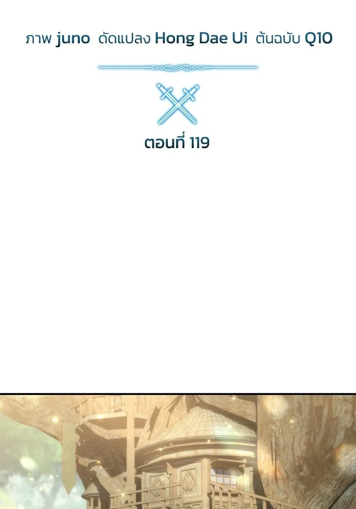 ยอดนักดาบผู้โอบอุ้มดารา ตอนที่ 119 รูปที่ 65