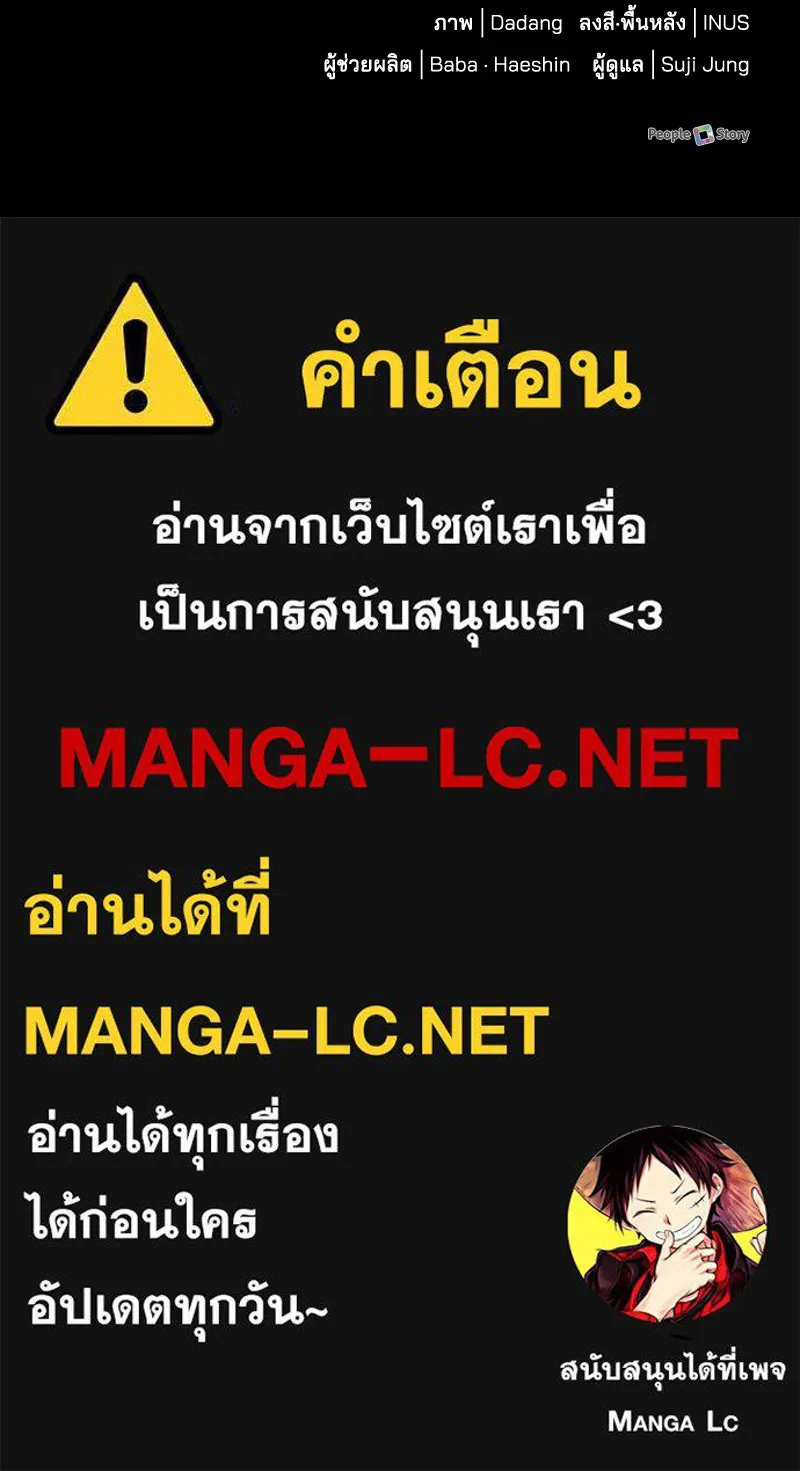 เจ้าชายแผนโบราณ ตอนที่ 33 รูปที่ 176