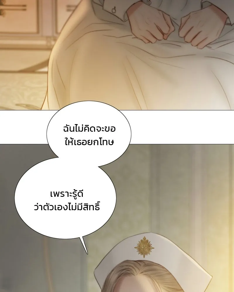 เซเรน่า ตอนที่ 133 รูปที่ 43