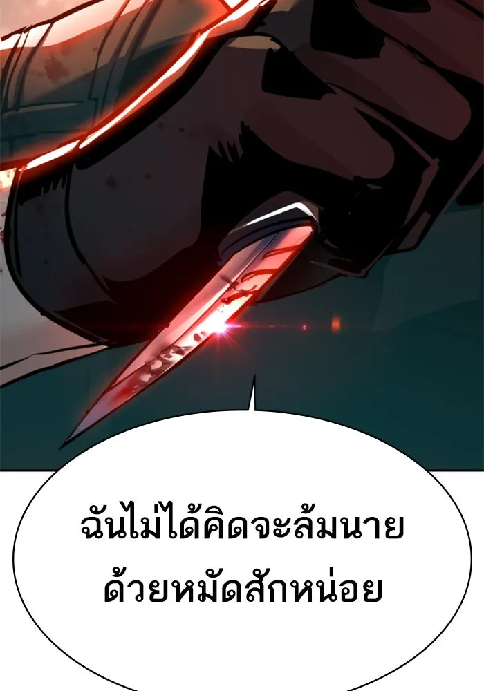 พี่ชายสายบอดี้การ์ด ตอนที่ 252 รูปที่ 53
