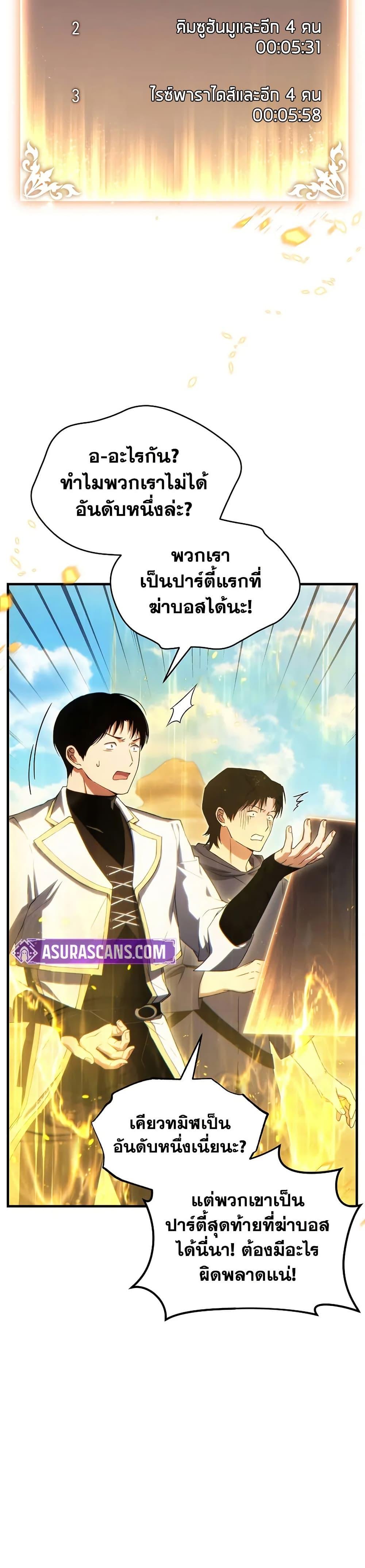 Manga-lc-com อ่านมังงะ อ่านการ์ตูน ออนไลน์ ฟรี The 100th Regression of the Max-Level Player ตอนที่ 1 2 3 4 5 6 7 8 9 10 11 12 13 14 ฟรี ไม่มีโฆษณา Manga-lc - อ่าน มังงะ อ่าน การ์ตูน ออนไลน์ อ่านมังงะ ฟรี