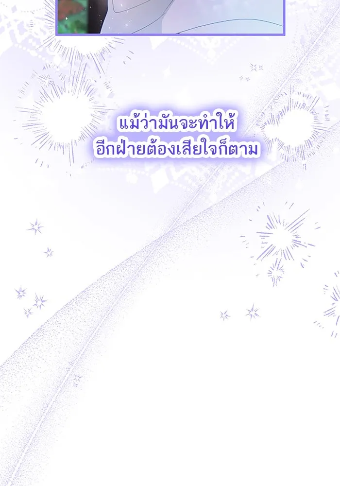 คุณหนูย้อนเวลามาเป็นอัศวิน ตอนที่ 101 รูปที่ 65