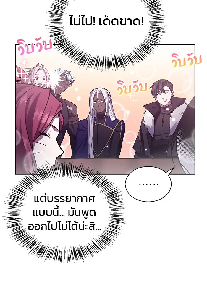 ผมไม่ได้เก่งอย่างที่คิด ตอนที่ 2 รูปที่ 152