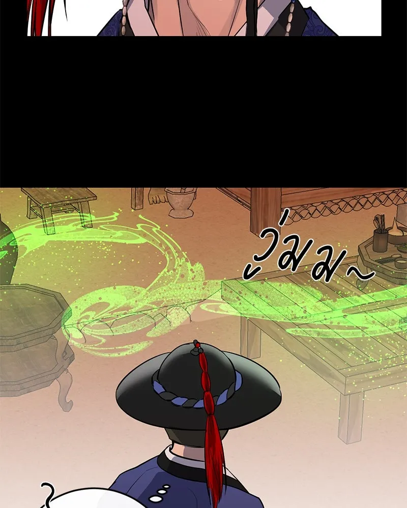 ตำนานเทพธิดาตกสวรรค์ ตอนที่ 42 รูปที่ 10