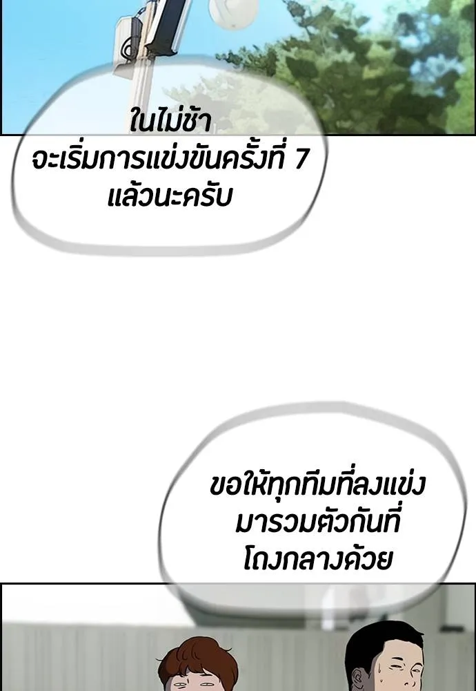 Wind Breaker ตอนที่ 237 รูปที่ 80