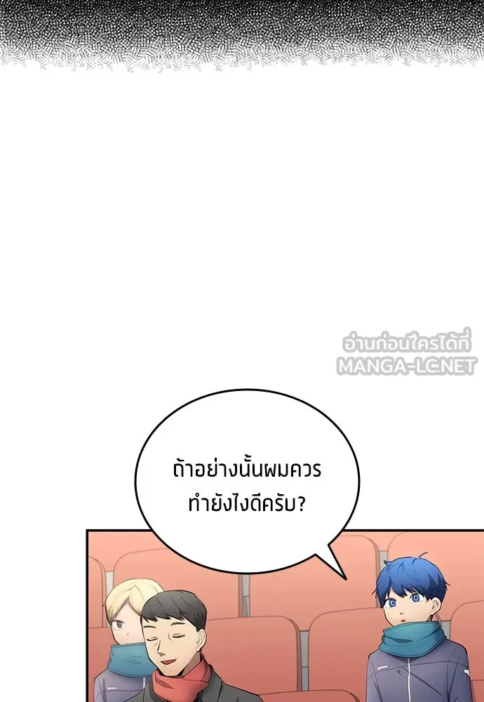 นักเตะแข้งสวรรค์ ตอนที่ 46 รูปที่ 48