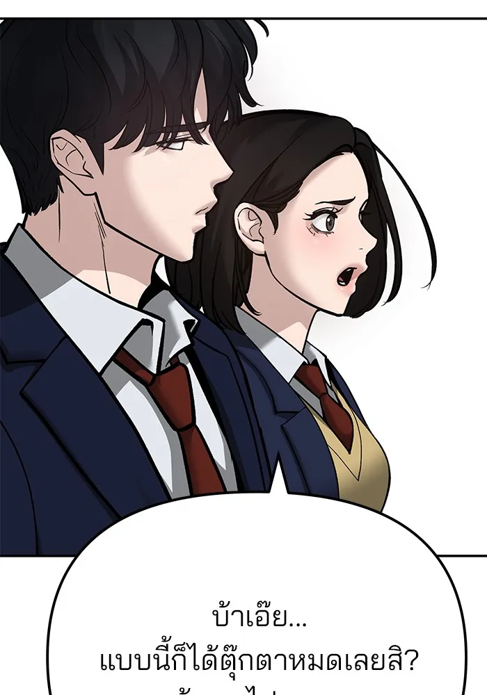 เลวฟาดเลว ตอนที่ 89 รูปที่ 208