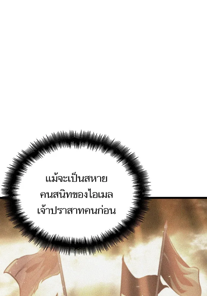 หลังวันสิ้นโลก ตอนที่ 36 รูปที่ 53
