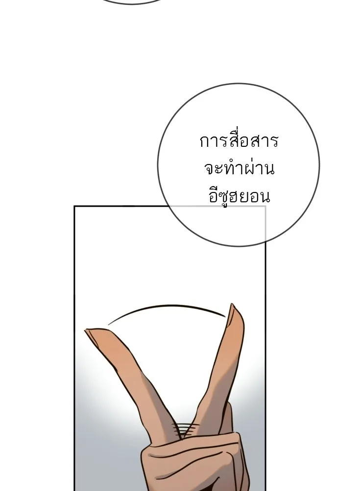 พริบตาเปลี่ยนโลก ตอนที่ 46 รูปที่ 80