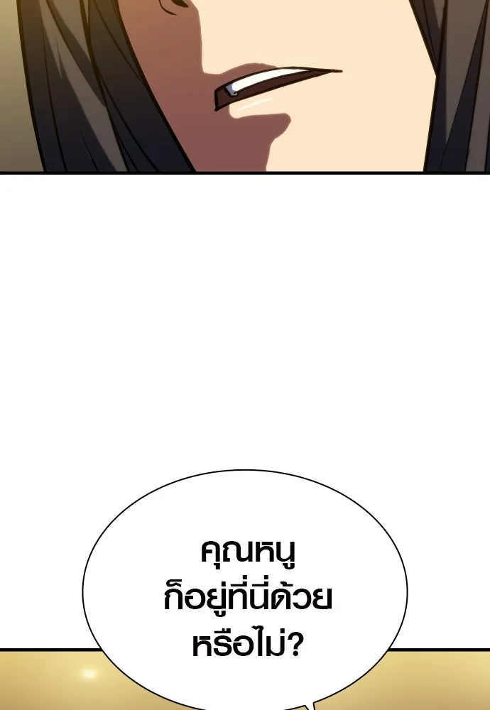 นักรบแช่แข็ง ตอนที่ 4 รูปที่ 20