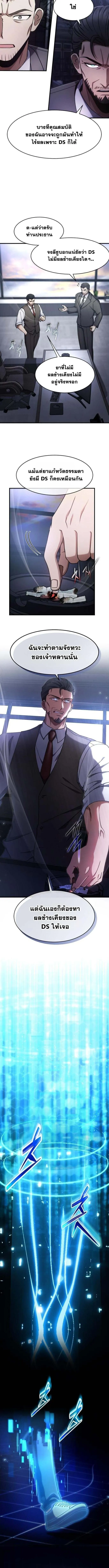 Regressed Genius Creates Mythic Items การกล_บมาของอ_จฉร_ยะผ_สร_างอาว_ธตำนาน ตอนที่ ตอนที่ 66 รูปที่ 6