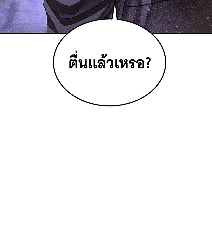 ถึกทนแทงก์แรงก์ C ตอนที่ 28 รูปที่ 71