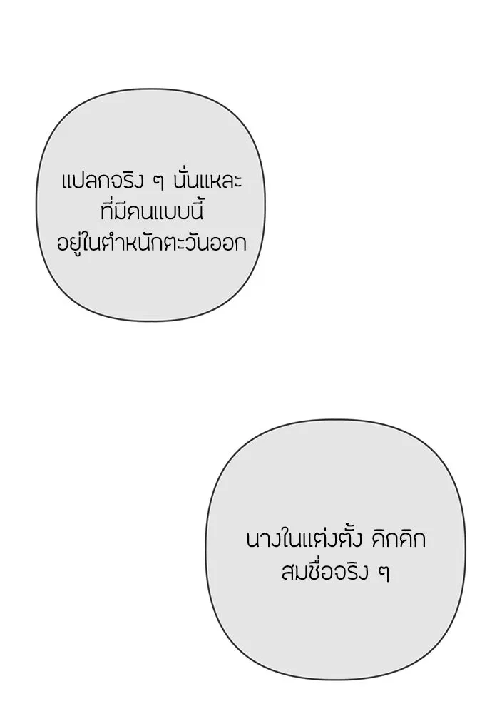 ความลับของสาวร่างทรง ตอนที่ 49 รูปที่ 44