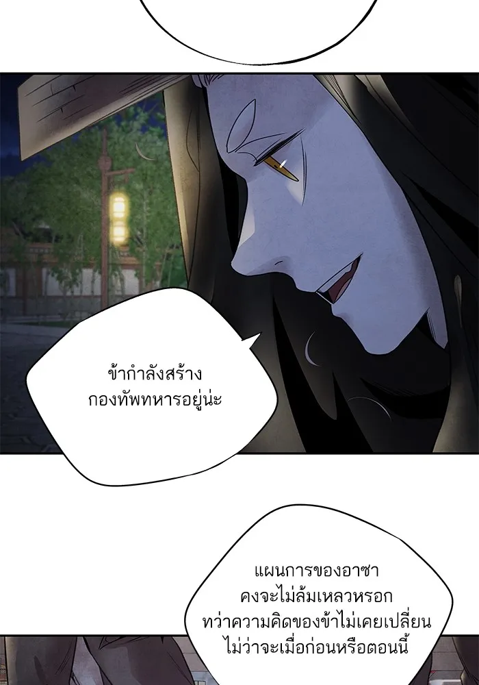 อาซา ตอนที่ 42 การไต่สวน รูปที่ 46