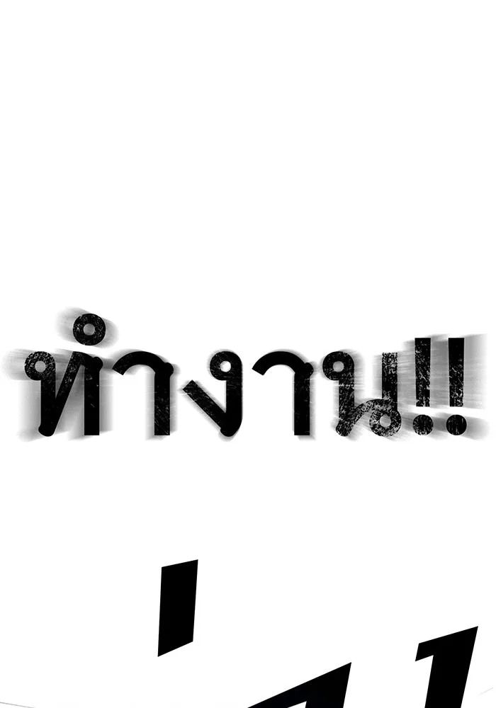 จอมเวทเกิดใหม่ในรอบ 66666 ปี ตอนที่ 140 รูปที่ 53