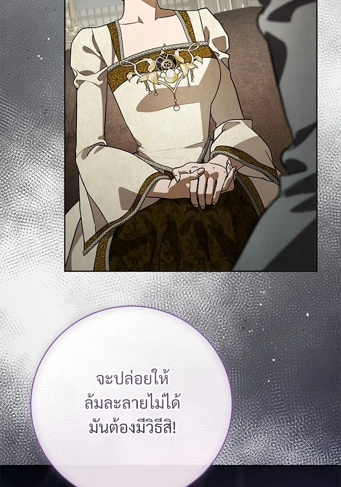 แด่ชู้รักของสามี ตอนที่ 112 รูปที่ 59