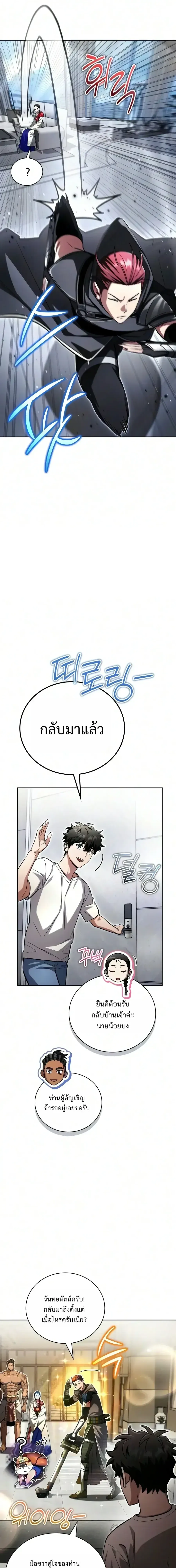 A Wimp_s Strategy Guide to Conquer the Tower กลย_ทธ_พ_ช_ตหอคอยฉบ_บคนกาก ตอนที่ ตอนที่ 35 รูปที่ 29