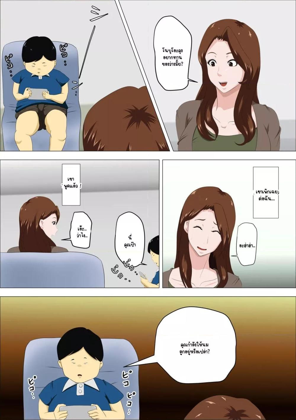 Doujin-Lc- อ่าน โดจิน มังฮวา เกาหลี ญี่ปุ่น จีน แปลไทย [Almarosso] Shachou no Musuko o Azukattara Bonyuu o Suwareta Bakari ka – แผนของไอ้เด็กเวร ตอนที่ 1 2 3 4 5 6 7 8 9 10 11 12 13 14 ฟรี ไม่มีโฆษณา อ่าน โดจิน Manhwa เกาหลี ญี่ปุ่น จีน เรามีครบ คัดมาให้เน้นๆ โดจิน 18+ รับประกันความฟินโดย  Doujin Lc