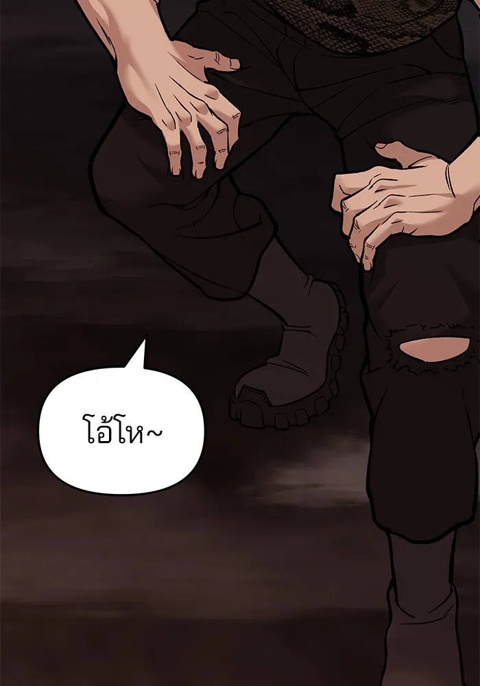 เลวฟาดเลว ตอนที่ 61 รูปที่ 239