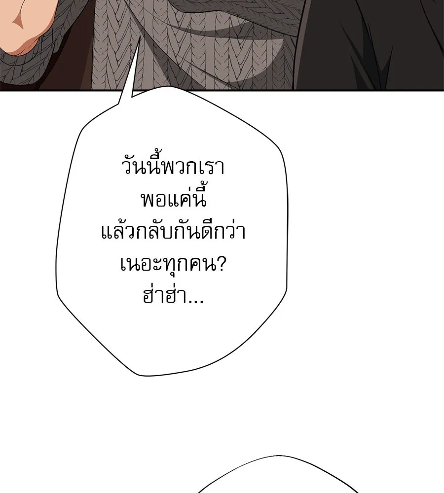 คอลเซ็นเตอร์เปลี่ยนชีวิต ตอนที่ 9 แคสติง รูปที่ 170