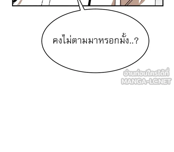 Double Click ตอนที่ 47 รูปที่ 51