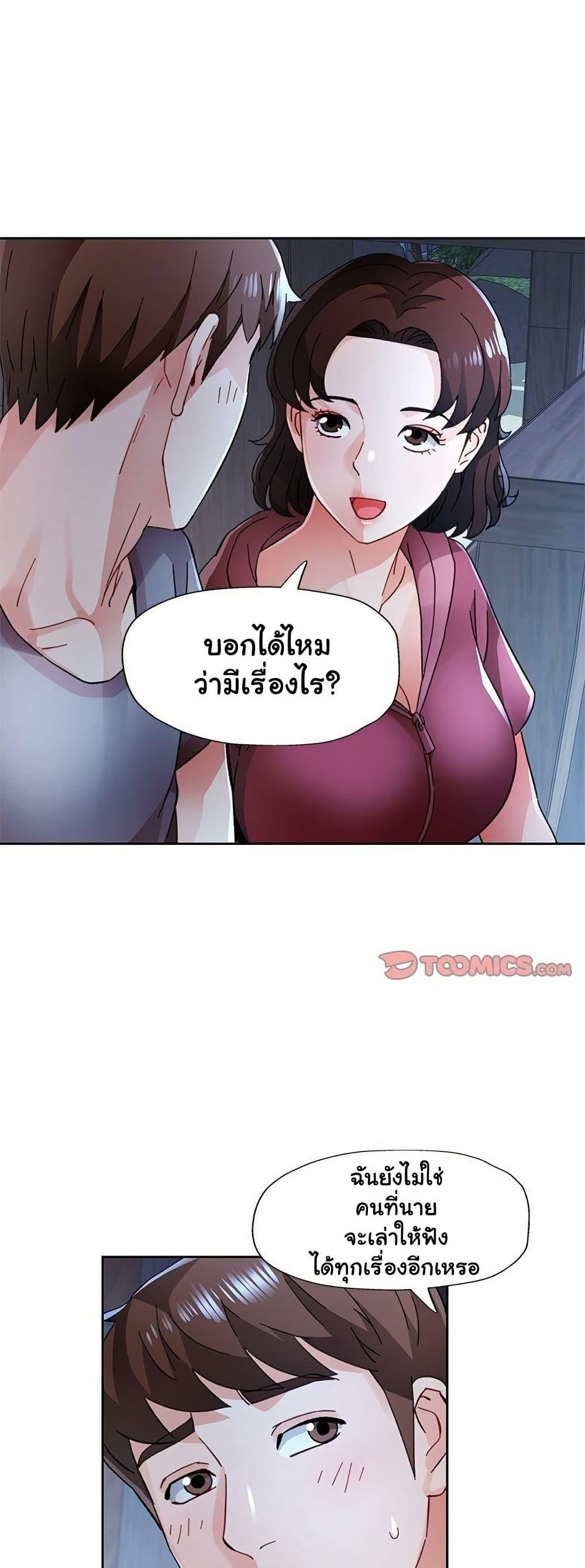 Doujin-Lc- อ่าน โดจิน มังฮวา เกาหลี ญี่ปุ่น จีน แปลไทย Wait I’m a Married Woman! ตอนที่ 1 2 3 4 5 6 7 8 9 10 11 12 13 14 ฟรี ไม่มีโฆษณา อ่าน โดจิน Manhwa เกาหลี ญี่ปุ่น จีน เรามีครบ คัดมาให้เน้นๆ โดจิน 18+ รับประกันความฟินโดย  Doujin Lc