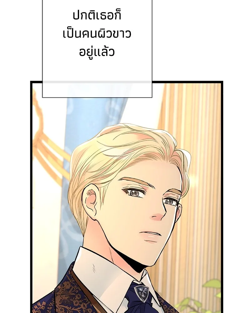 องค์ชายผู้อื้อฉาว ตอนที่ 51 รูปที่ 116