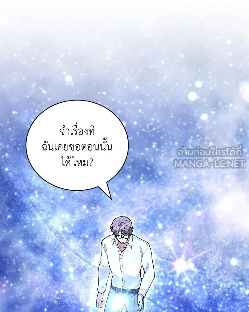 คนสวนโลกฮันเตอร์ ตอนที่ 110 รูปที่ 45