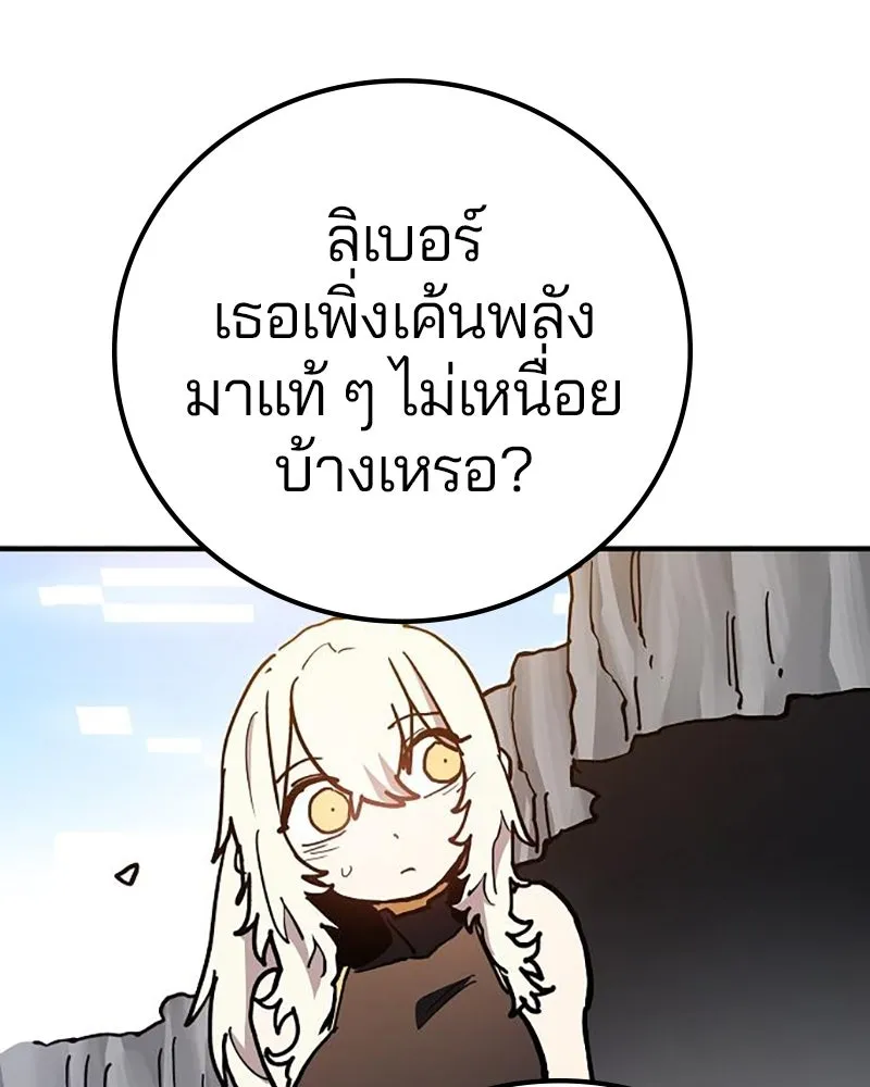 Player ตอนที่ 208 รูปที่ 139