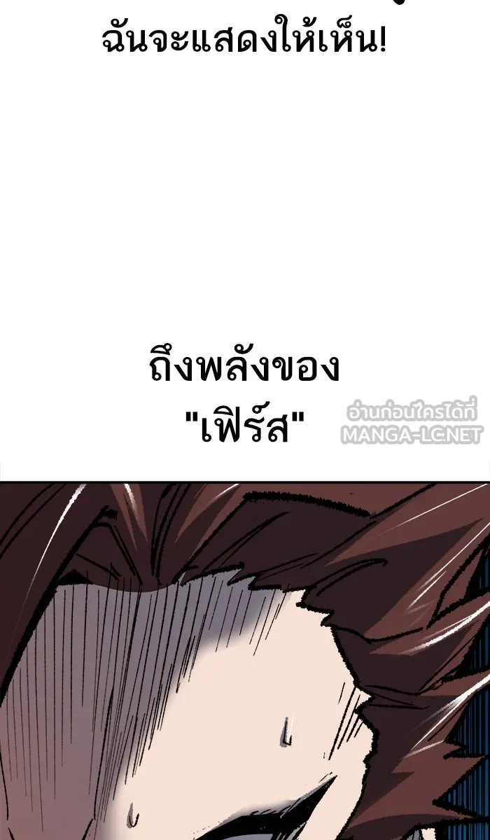 ยอดคนเลเวลทะลุ ตอนที่ 24 ไม่มีชื่อ (3) รูปที่ 84
