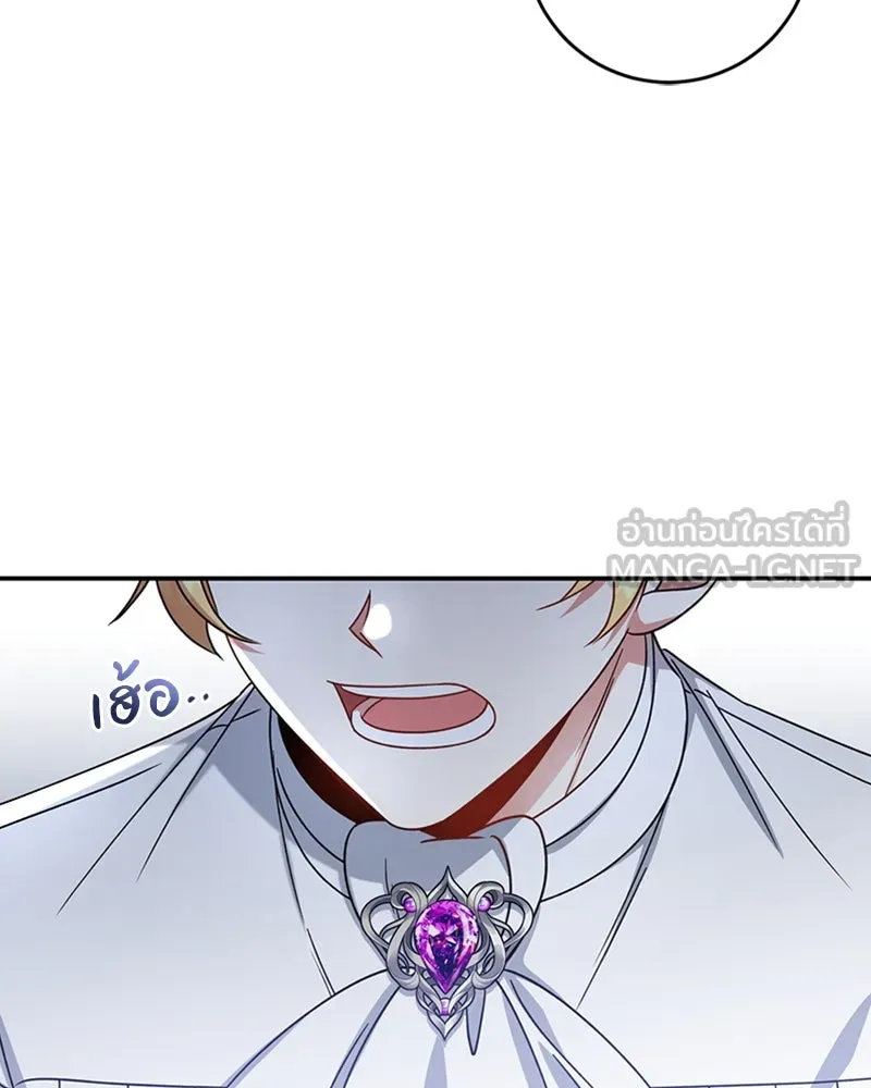 ภารกิจไล่ตามลุค บีเชล ตอนที่ 25 รูปที่ 27