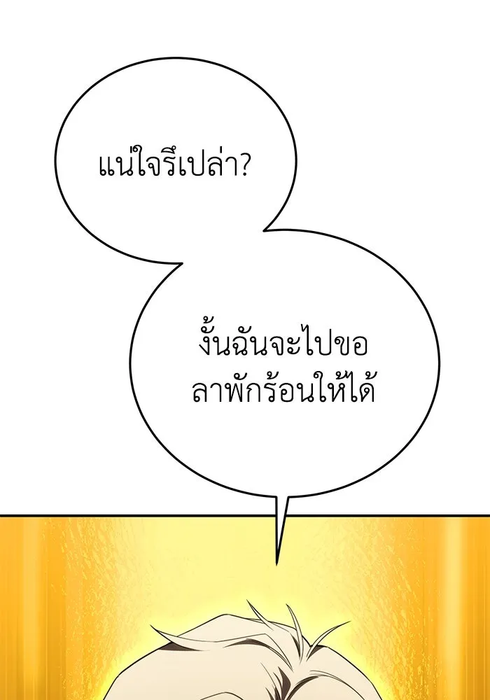 ยอดนักดาบผู้โอบอุ้มดารา ตอนที่ 26 รูปที่ 28