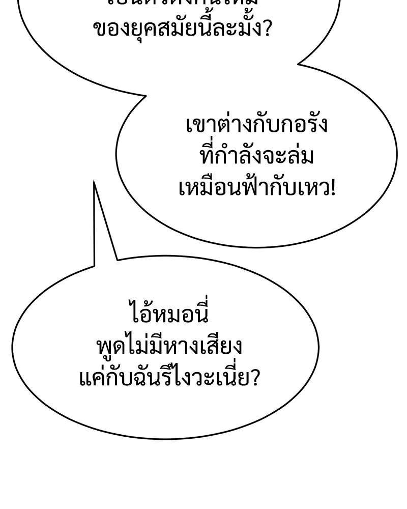 แบคXX ตอนที่ 44 รูปที่ 172