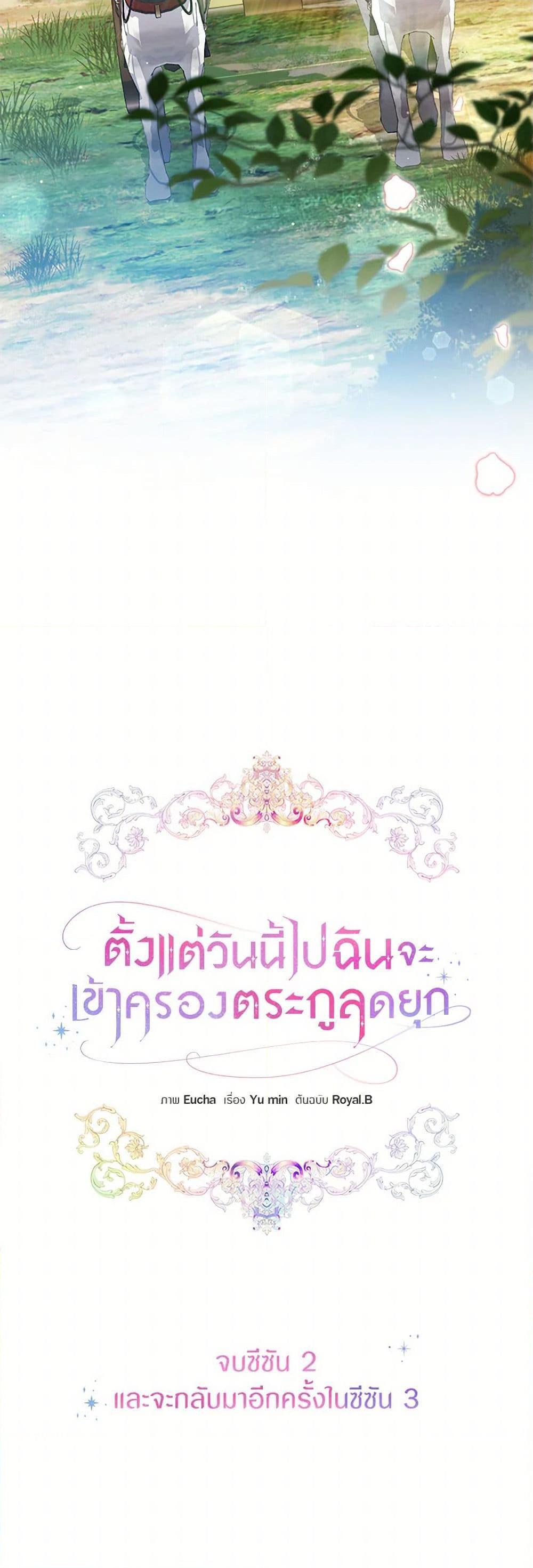 Manga-lc-com อ่านมังงะ อ่านการ์ตูน ออนไลน์ ฟรี I’ll Take the Dukedom From Today ตอนที่ 1 2 3 4 5 6 7 8 9 10 11 12 13 14 ฟรี ไม่มีโฆษณา Manga-lc - อ่าน มังงะ อ่าน การ์ตูน ออนไลน์ อ่านมังงะ ฟรี