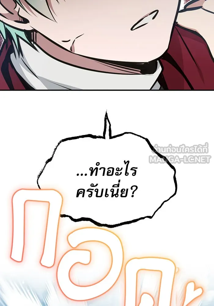 จอมเวทเกิดใหม่ในรอบ 66666 ปี ตอนที่ 30 รูปที่ 162