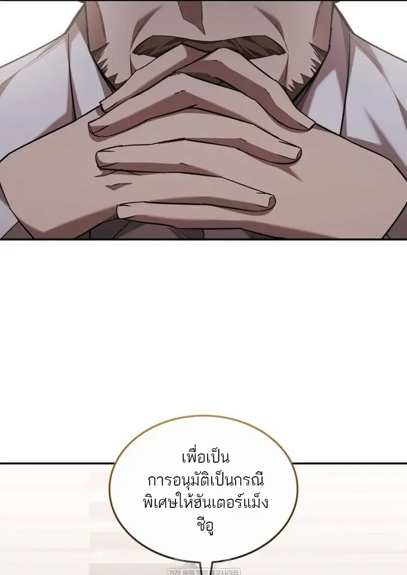 Subscribed To The Transcendental Channels แค_กดส_บตะไคร_ ก_ได_พล_งมาเฉยเลย ตอนที่ ตอนที่ 81 รูปที่ 93