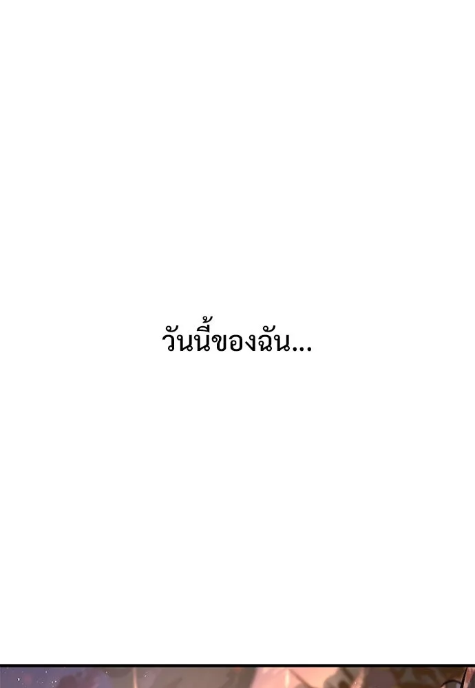 อัศวินวันเดียว ตอนที่ บทนำ รูปที่ 112