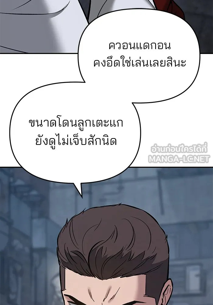 เลวฟาดเลว ตอนที่ 43 รูปที่ 81