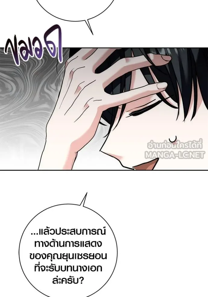 ออร่าดาราอัจฉริยะ ตอนที่ 35 รูปที่ 114