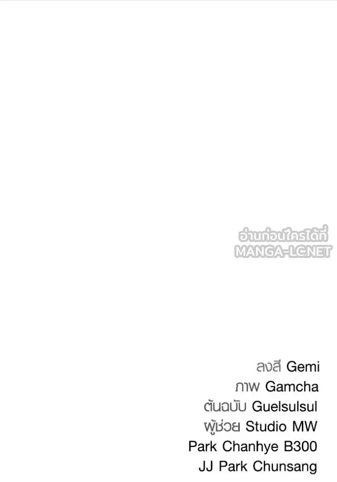 ออร่าดาราอัจฉริยะ ตอนที่ 75 รูปที่ 161