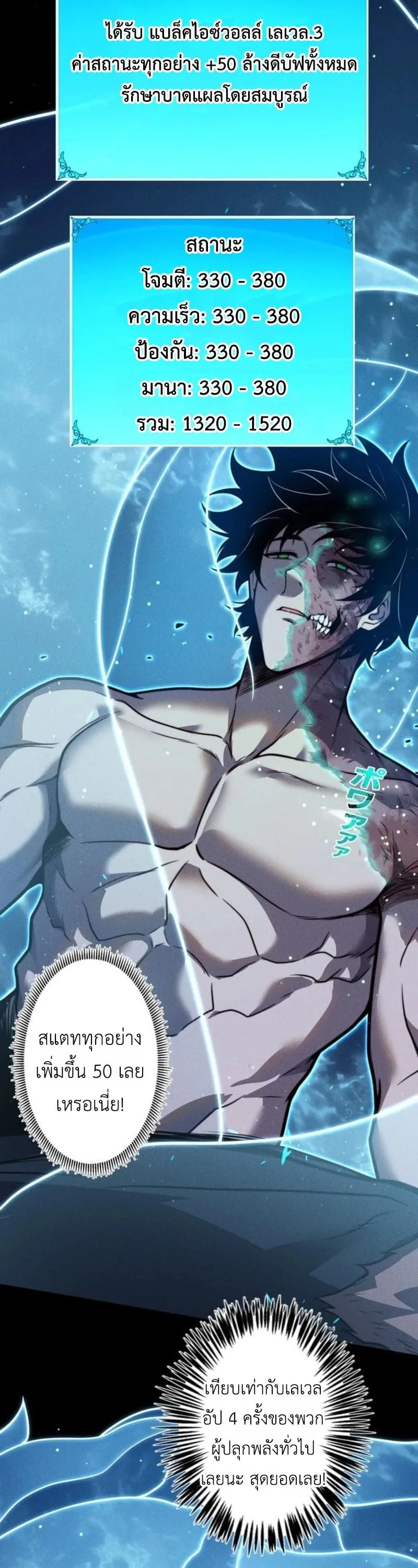 Absolute Domination at Level 0 Using My Analysis Skill เลเวล 0 ท_แกร_งท_ส_ด _ ไร_พ_ายด_วยสก_ลการว_เคราะห_ ตอนที่ ตอนที่ 28 รูปที่ 29