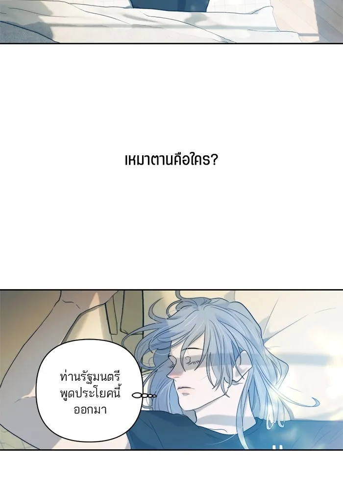 เปย์นี้เพื่อนาย My Sugar Baby ตอนที่ 58 ฉันจะเอานายให้ยับ รูปที่ 31