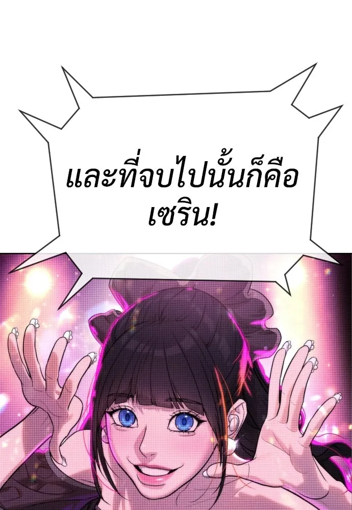 นักฆ่าย้อนวัย ตอนที่ 105 รูปที่ 202
