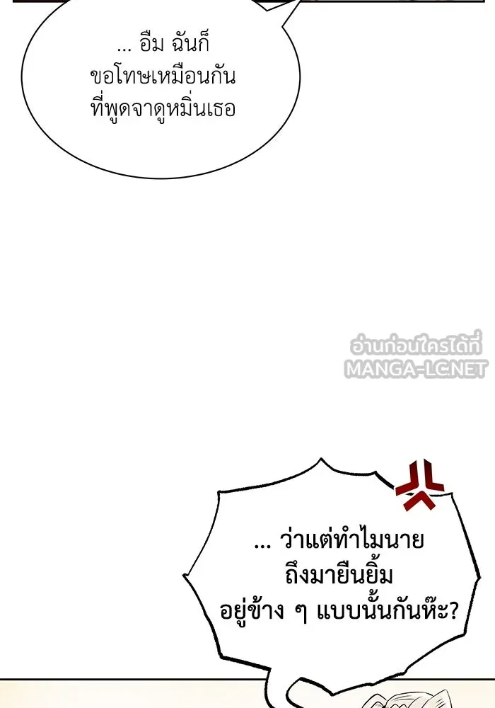 ชีวิตพลิกผันของลอร์ดผู้เกียจคร้าน ตอนที่ 18 อัจฉริยะคนที่สี่ รูปที่ 66