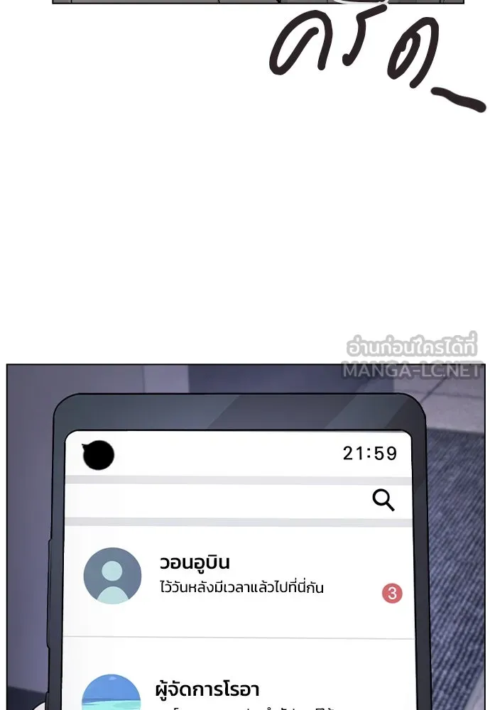 รักผิดแผน ตอนที่ 39 รูปที่ 45