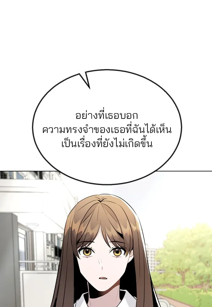 รักผิดแผน ตอนที่ 52 รูปที่ 119