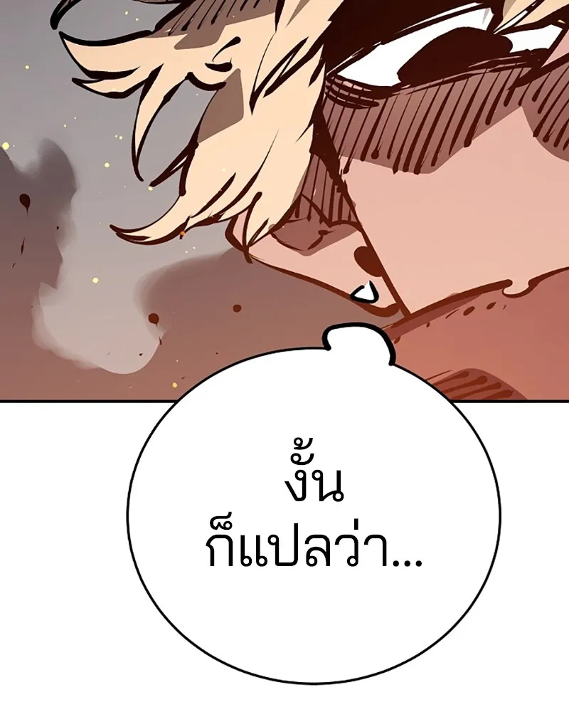 Player ตอนที่ 67 รูปที่ 88