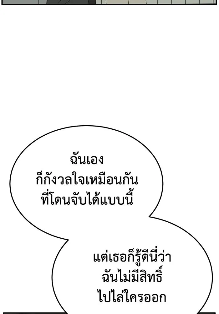 ช่วยเปลี่ยนฉันที ตอนที่ 314. ซีซัน 3 ฮยอนยอจู 9 รูปที่ 61